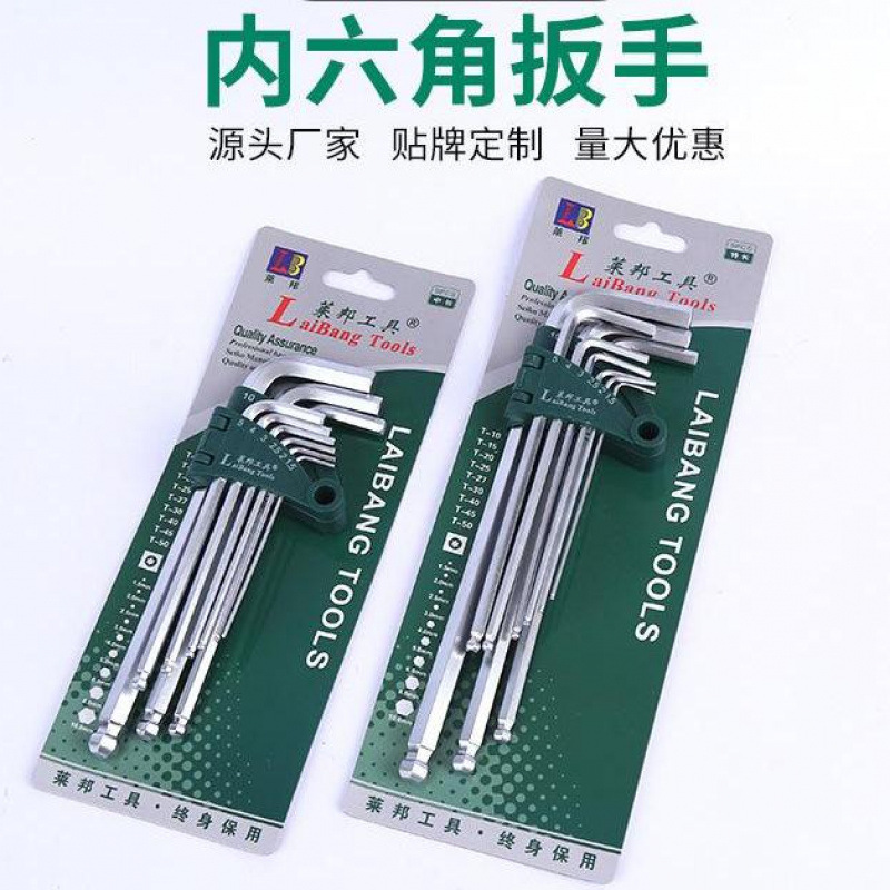公制加长球头内六角扳手套装9件球头六角扳手内六花扳手