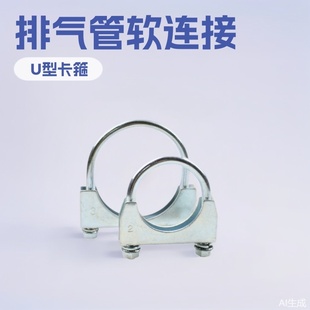 U�Ϳ���U bolt clamp�Ś��ܛ����ʽ�B�Ӳ��y��