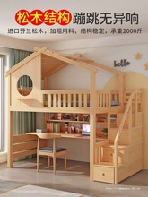 儿童上下床铺双层床男孩全实木高低子母床城堡滑梯女孩公主床两层