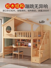 儿童上下床铺双层床男孩全实木高低子母床城堡滑梯女孩公主床两层