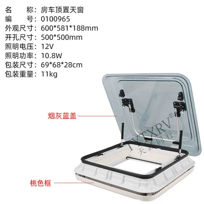 Sunroof and accessories, Modification Accessories: Acrylic Double-Layer - 500500-skylight-peach-frame-ash-cover-01009650100965