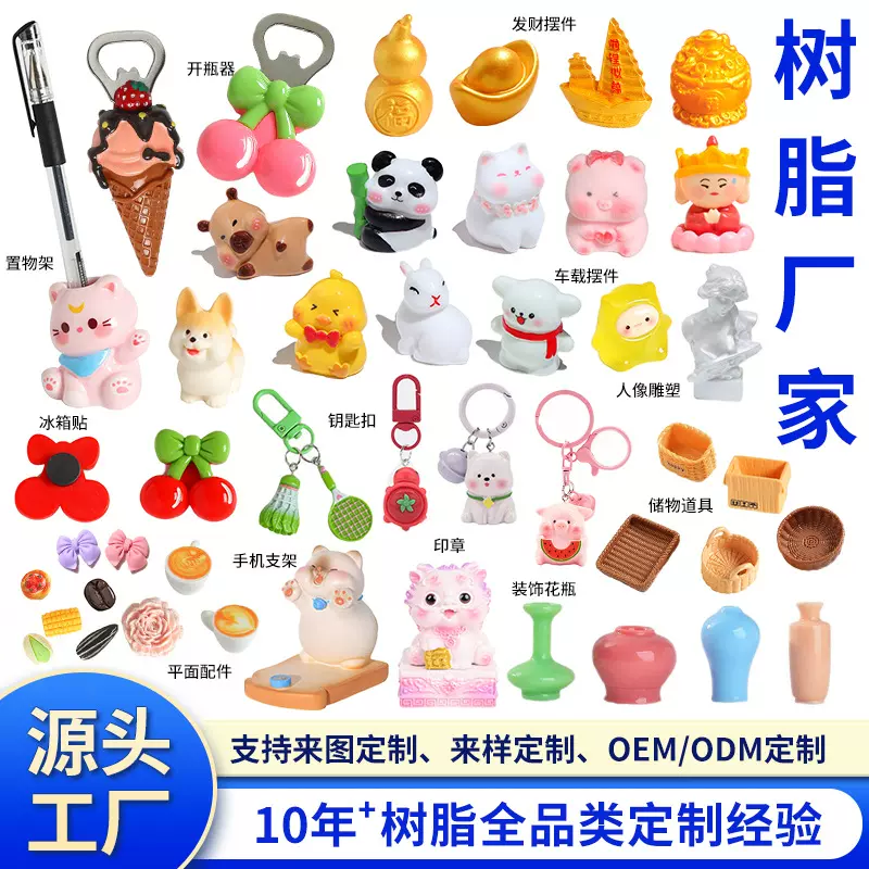 夜光树脂可爱卡通小精灵小动物diy饰品配件创意桌面车载小摆件