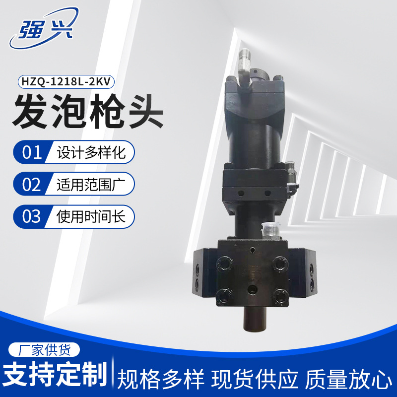 聚氨酯高压发泡枪头L型高压混合头 大流量聚氨酯发泡机配件枪头