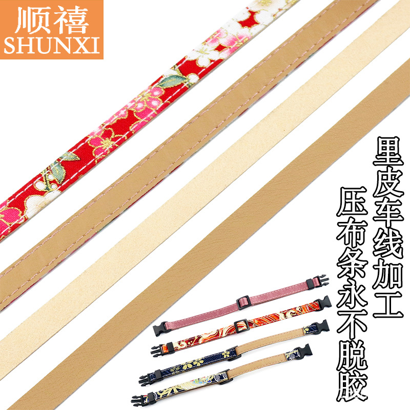 顺禧压布条车成里皮革车线不脱胶手工项圈材料配件