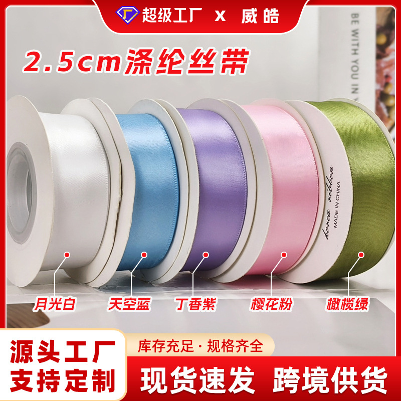 Cinta de pastel de 2,5 cm cinta de decoración de boda al por mayor rosa hecha a mano arco de bricolaje flor cinta de satén