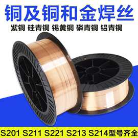 大西洋HS221 NIiCu-7高硬度锡青铜焊丝锡黄铜焊丝铜锡合金