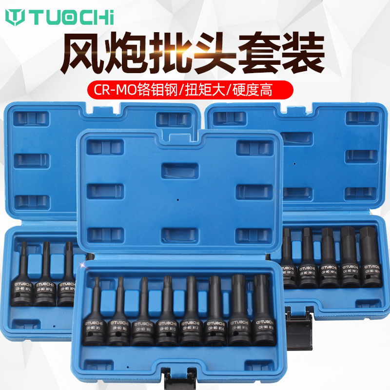1/2气动加长内六角连体批头内六花气动十二角旋具套筒梅花批头套