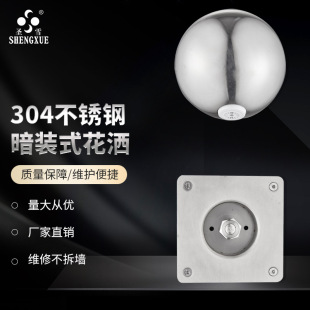 Stainless Steel Prison Studio Shower In-Wall Concealed Hot and Cold Switch Bathroom Bath Faucet