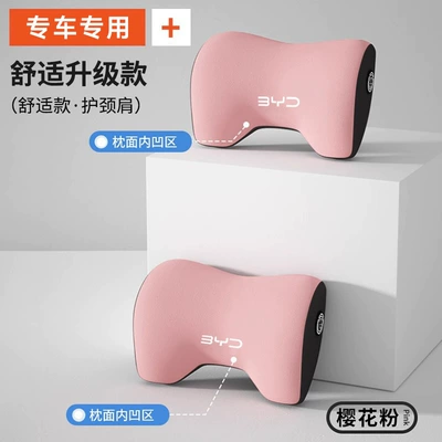 Neck Pillow Qin Plus/Song, Headrest - byd-exclusiveplaid-upgraded-double-wing-care-pink-2-headrests