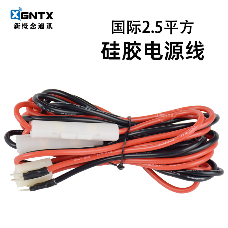 电源线 车载台 FT-7900R FT-8900R  带保险丝 高品质 对讲机 配件