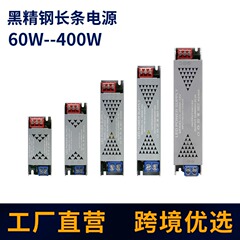 長条ランプハウス電源広告看板ランプ24v駆動室内超薄定電圧ledリニアライトスイッチ電源