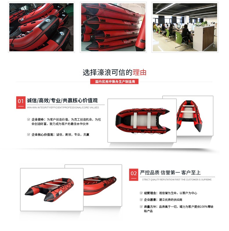 冲锋舟_03 - 副本