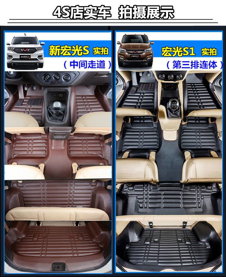 Suitable for New and Old Models of Wuling Hongguang S Floor Mats Hongguang V/S1/S3 Rongguang V Surround 7 Seven-Seater Car Floor Mats