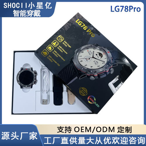 New LG78Prp smart watch Bluetooth call heart rate blood pressure exercise cross-border
