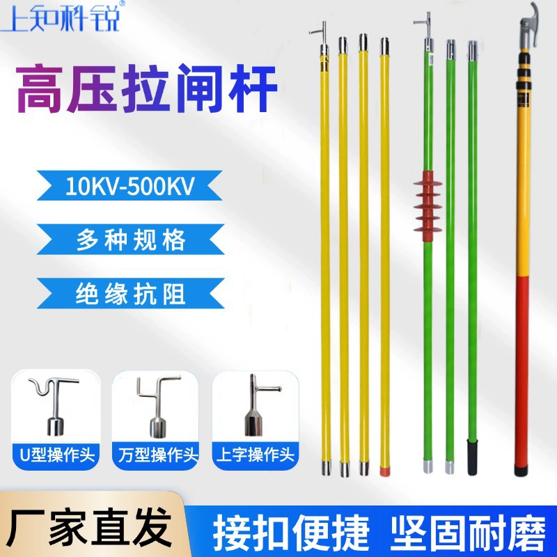 Высоковольтный тяговый стержень из стекловолокна, удобный и съемный стержень для работы под напряжением, непромокаемый телескопический изоляционный стержень, стержень Lingke
