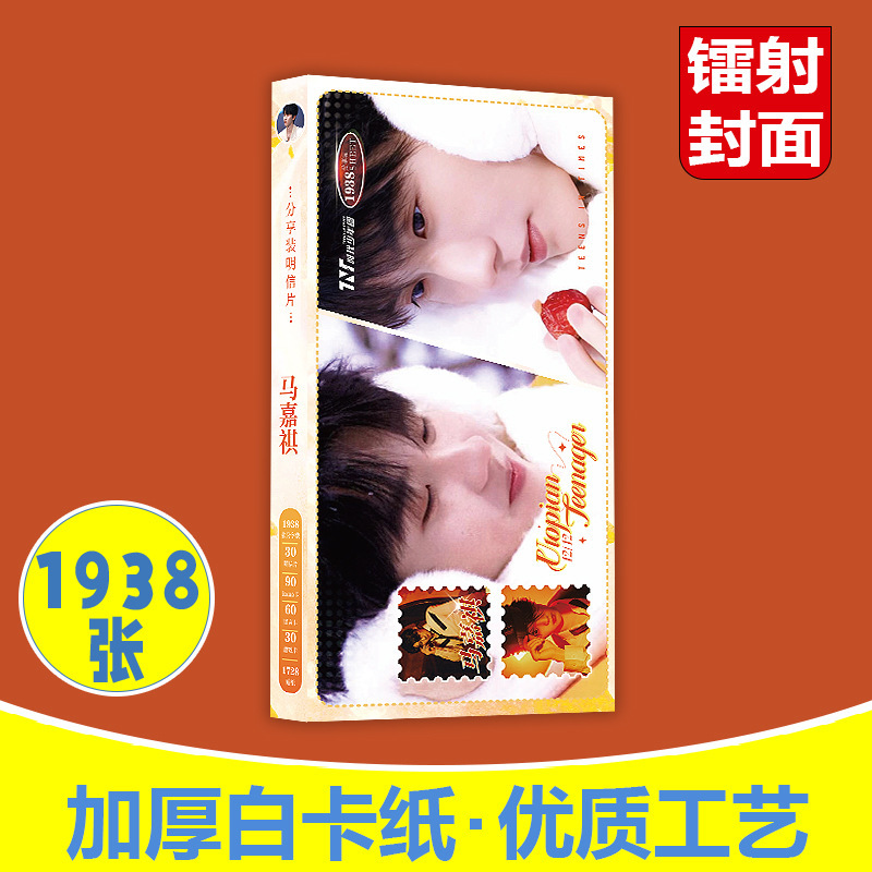 1938 Pieces/Box Tnt Era Youth Team Leader Ma Jiaqi Gentle Photo Small Balloon Ma Fu Meng Female Collection Card
