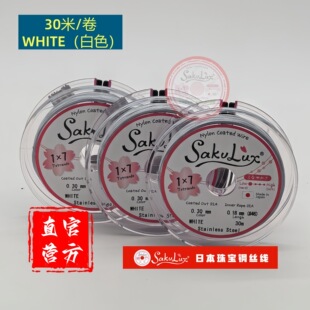��30��/������ɫ 1*7�� SakuLux�ձ�ԭ�b�M���錚䓽z��diy���龀