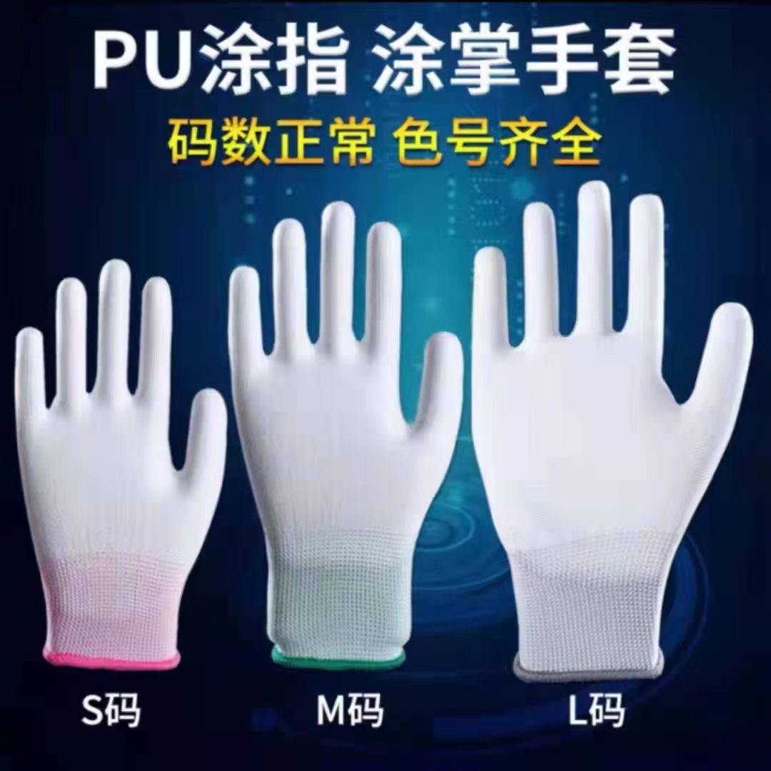 pu涂指手套 尼龙无尘手套电子厂男干活涂层手套 劳保PU涂掌手套