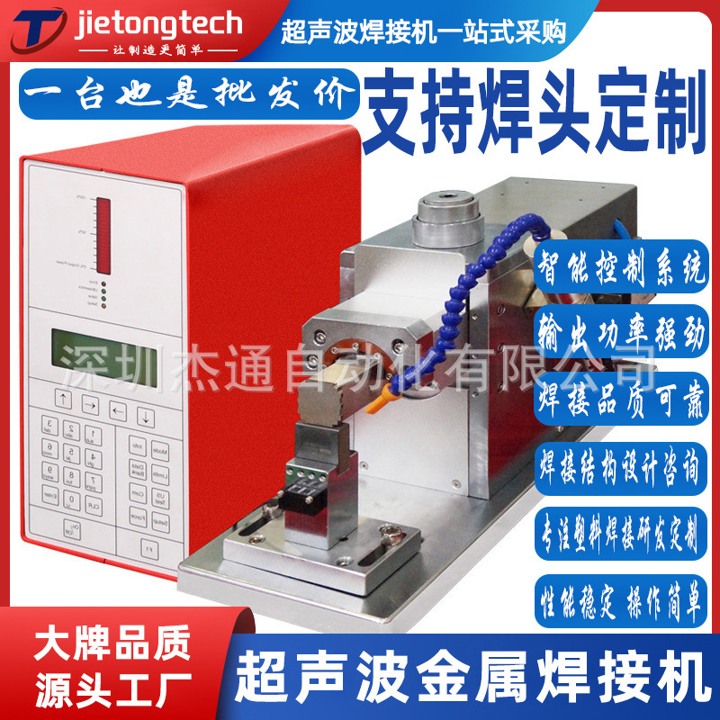 20K Two Thousand/3000W Ultrasonic Metal Welding Machine Customized Welding Machine Wire Harness Welding Equipment Copper Wire Crimping 20K Two Thousand/3000W Ultrasonic Metal Welding Machine Customized Welding Machine Wire Harness Welding Equipment Copper Wire Crimping