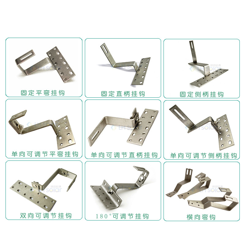 绿合起源分布式光伏支架挂钩太阳能发电板配件可折叠户外支持定制