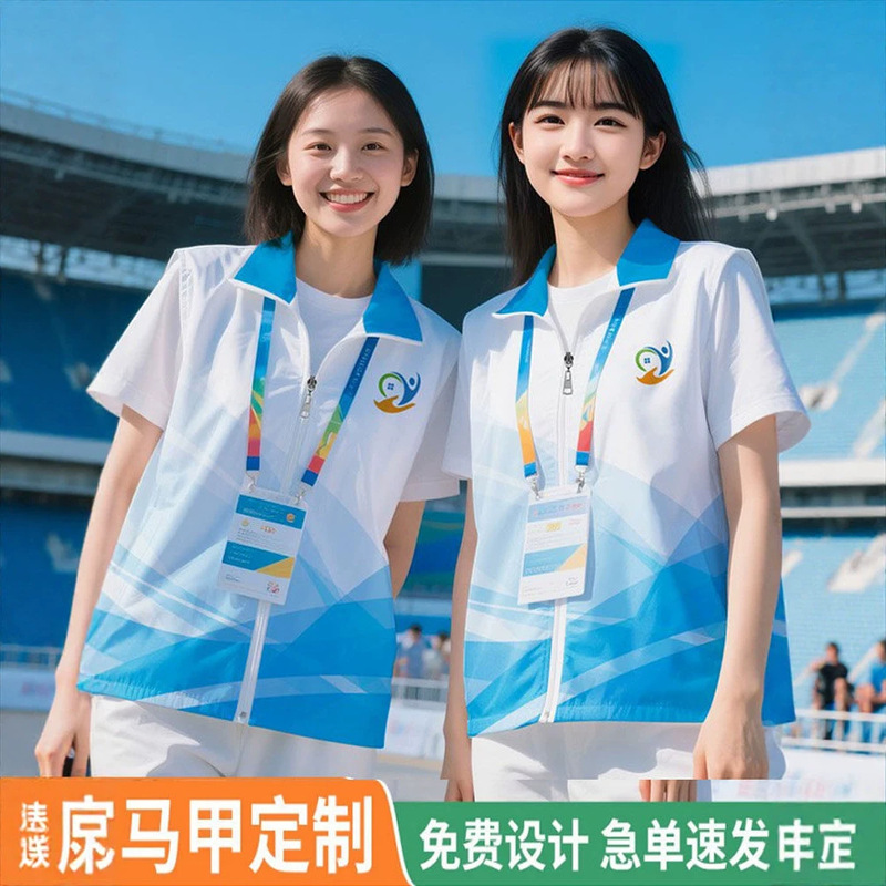 Gradient Vest Custom Printed with Logo, Volunteer Workwear for Exhibitions, Community Activities, Charity Work, Campus Volunteer Uniform