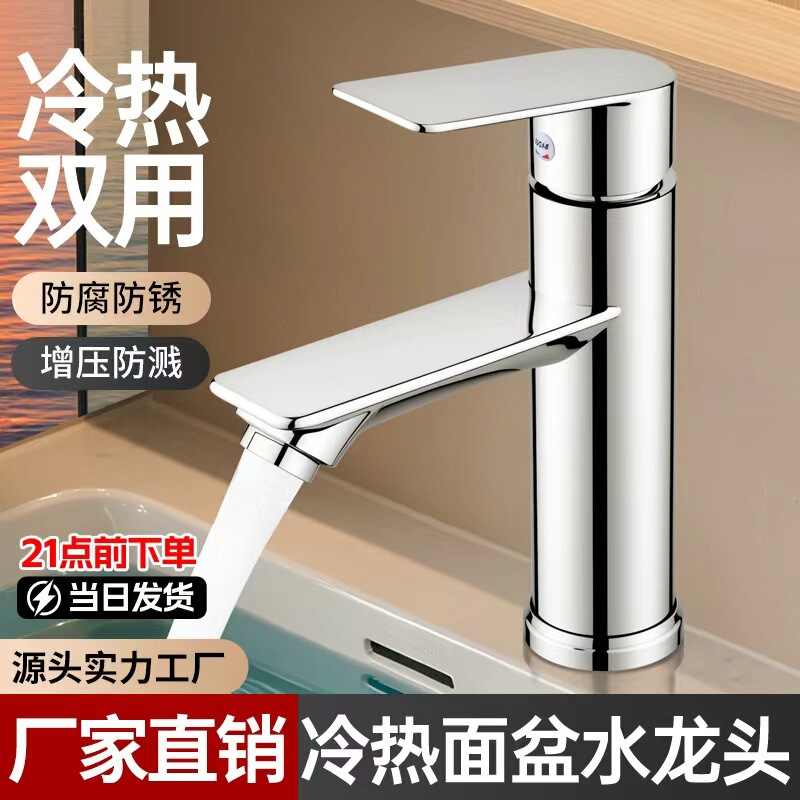 Thickened Bathroom Sink Faucet with Electroplated Glossy Finish, Hot and Cold Water, Bathroom Washbasin Faucet, Washbasin Tap Thickened Bathroom Sink Faucet with Electroplated Glossy Finish, Hot and Cold Water, Bathroom Washbasin Faucet, Washbasin Tap