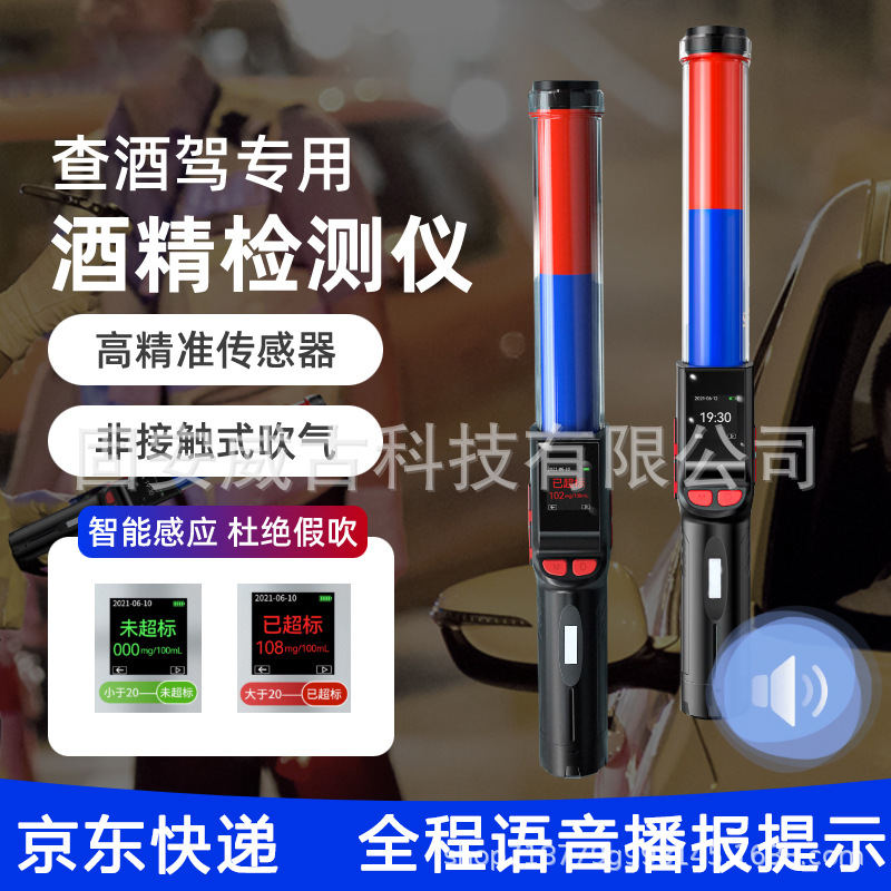 酒精测试仪测酒仪气体检测仪高精度测酒驾吹气式测酒器交通检验棒