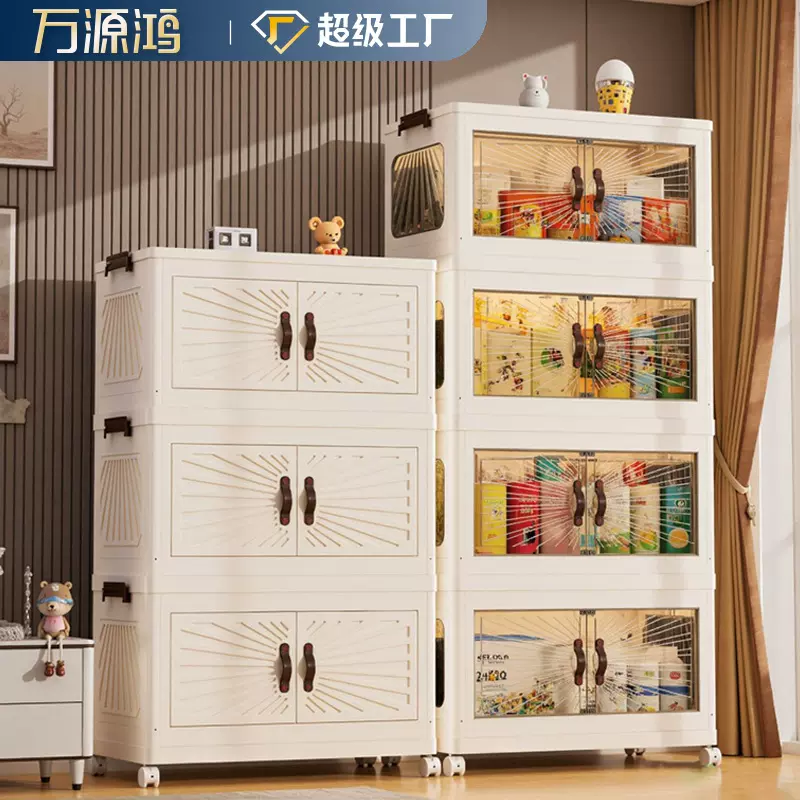 折叠收纳柜子家用塑料储物柜多层带柜门免安装置物柜婴儿宝宝衣柜