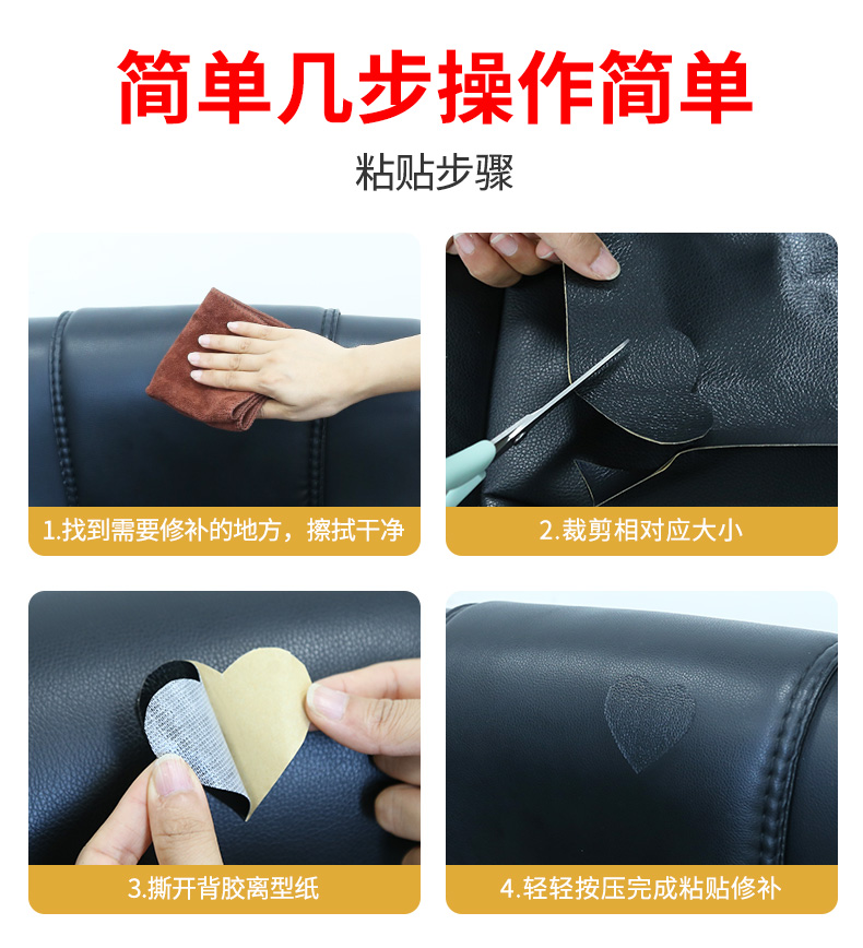 Self-adhesive leather electric car seat cushion patch leather cushion repair patch hole waterproof cloth patch hole repair subsidy