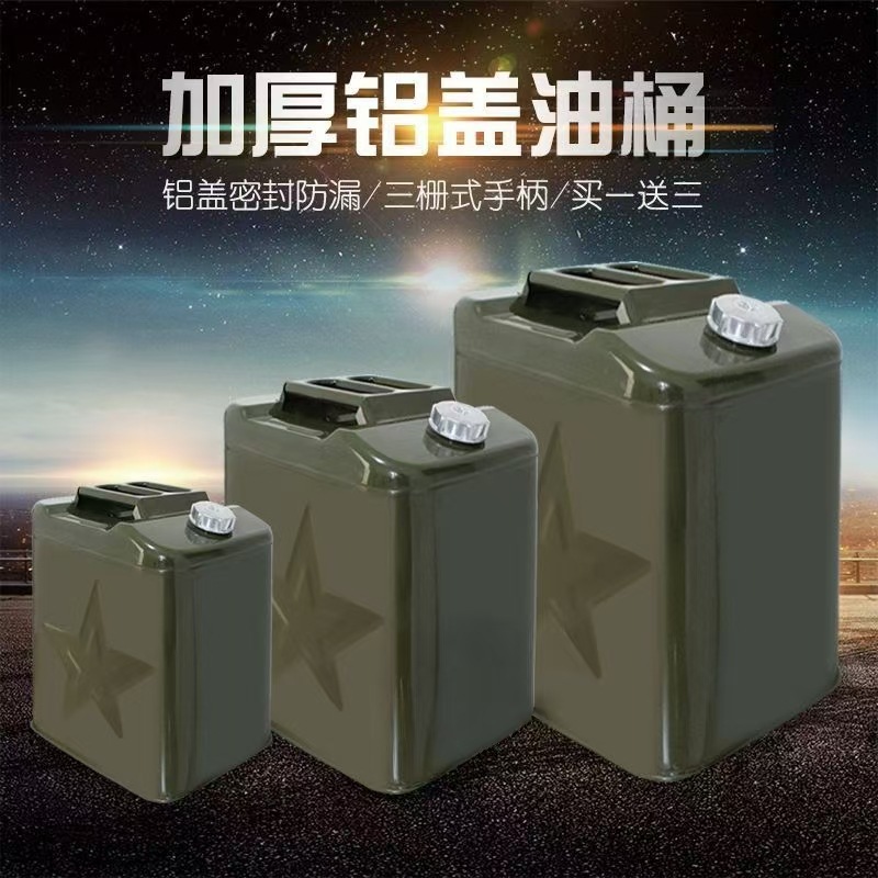 特厚汽油桶柴油壶铁油桶30L20L10L5升防爆汽车备用油箱汽油专用桶