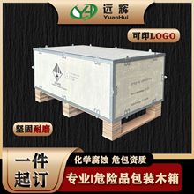出口物流合规免熏蒸木箱 钢带结构货物防护箱
