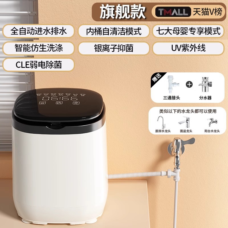 전자동 용출 일체형 [플래그십 모델 + 물 분배기] 자동 물 유입 및 배수 ★ 바이오닉 워싱 ★ 다중 살균 세척 ★ 오늘 밤에 세탁해서 내일 입으세요