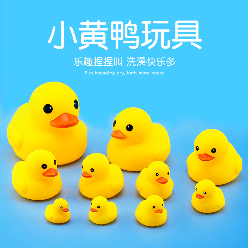 A generation of hair Bath play water little yellow duck pinch call sound little duck toy swimming pool kindergarten duck