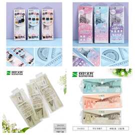 包邮双叶文具学生软套尺尺子四件套三角尺直尺带波浪线量角器套装