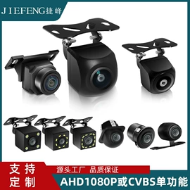 车载摄像头;车载显示器;大灯、前照灯