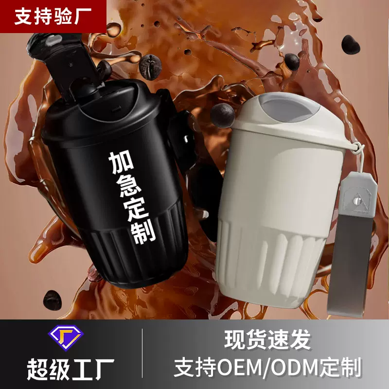 新款316不锈钢保温杯带提绳户外便携企鹅杯家用办公轻奢咖啡杯