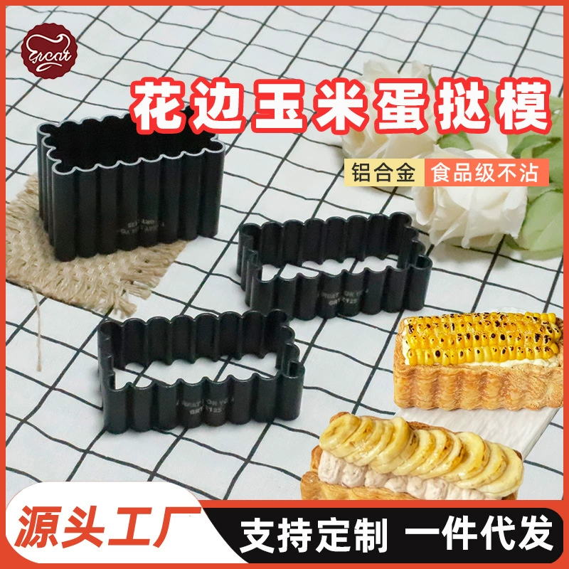 Модная кружевная форма для кукурузного пирога с антипригарным покрытием для выпечки слоеного теста в корейском стиле, домашнее тирамису, толстый яичный пирог