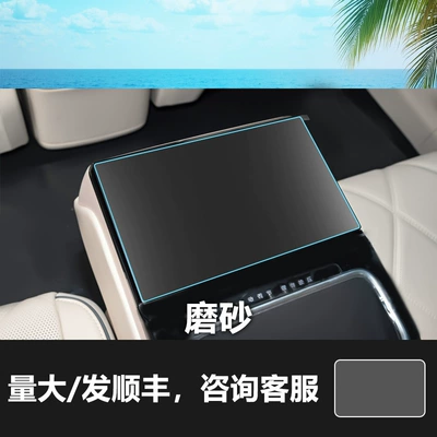 Suitable for Shengxing Xiangjie S9 S9T Car interior film - 24-25-xiangjie-s9-rear-tablet-frosted-tempered-film