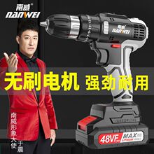 南威无刷锂电钻充电式电钻家用工业级手枪钻电动螺丝刀电动工具