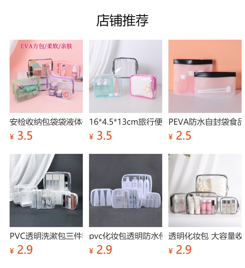预览状态下无法点击,发布后,可点击跳转到对应的商品页面