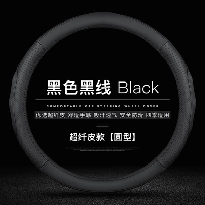 leather steering wheel cover four — Steering wheel cover - microfiber-leather-black-black-line-round-without-label-default
