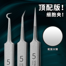 【超尖加硬版】喷砂5号细胞夹黑头清洁粉刺针弯钩夹套装抖音同款