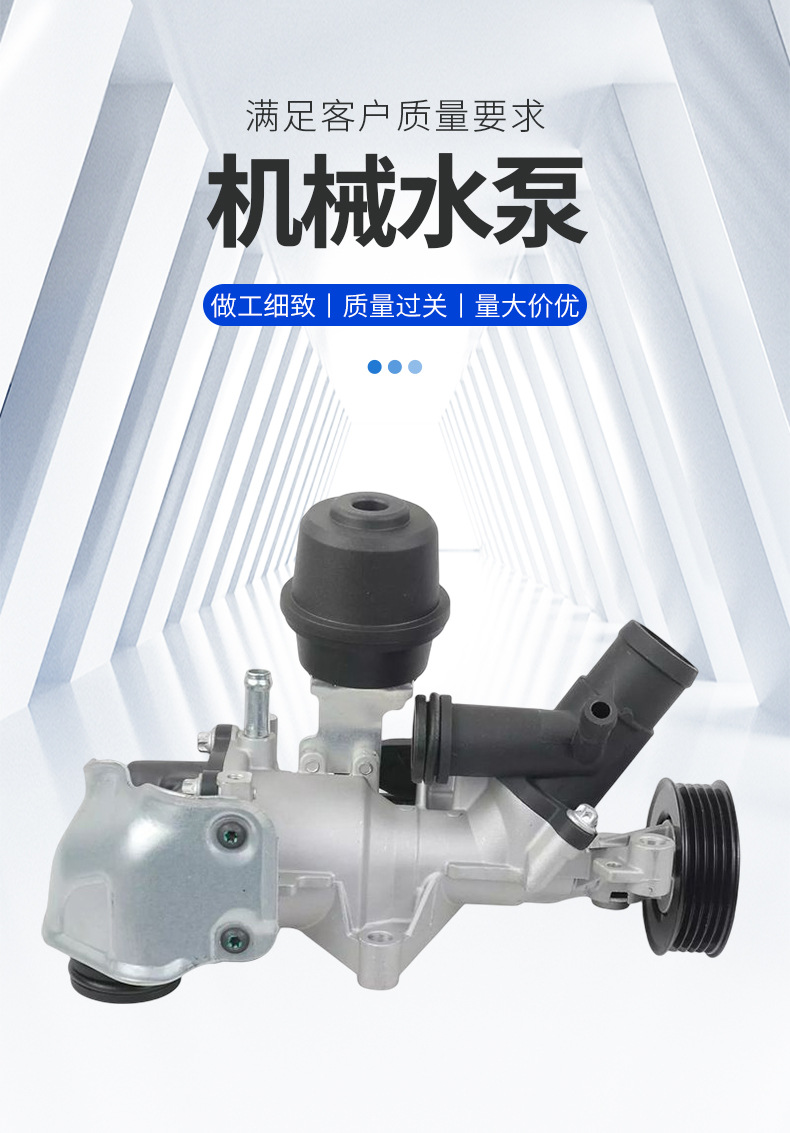 Suitable for Mercedes-Benz Engine M270 Mechanical Water Pump 2702000800802702000601, 2702000000