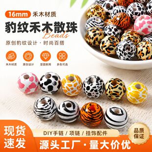16mm��ľ���ӱ��y��ţ�yľ���ɫ���R�yľ��DIY�Ʒ���ɢ�����l