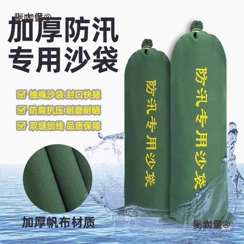 防水防讯挡个装帆布沙包抗洪防洪防汛水袋10消防家用其麦太保沙袋