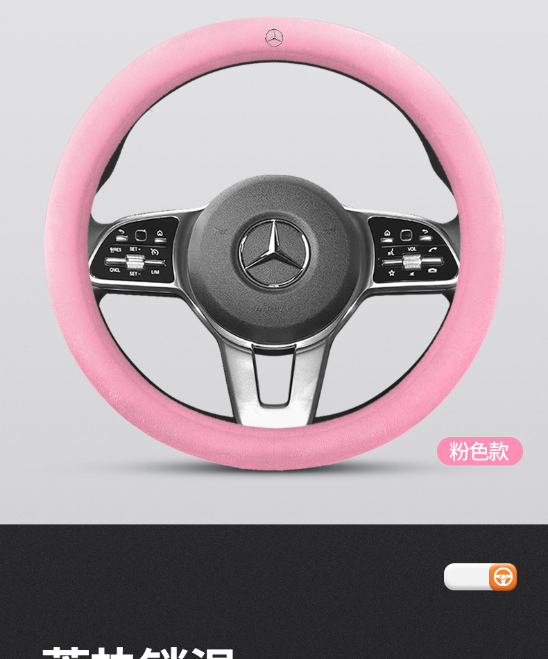 Mercedes-Benz E300L Car Steering Wheel Cover C260L Winter Glc/Glb/Gle/C200 Plush Warm Handle Cover for Women