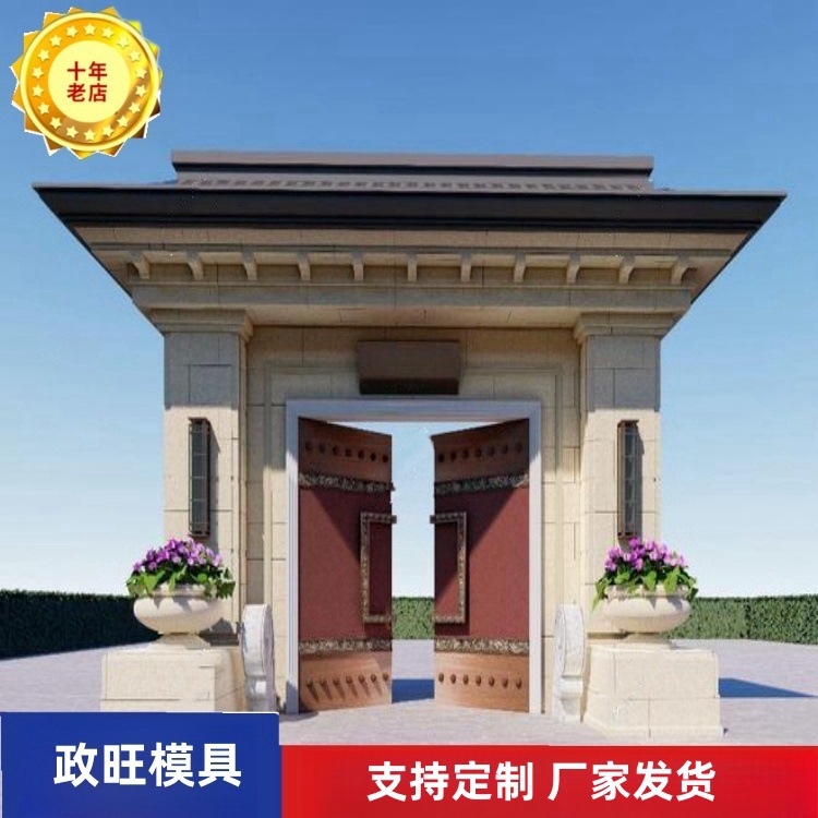 门楼模具定型中式别墅装配式农村庭院预制组合式仿古订做
