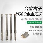 电镐合金凿子 方柄四坑合金尖凿扁凿混凝土水泥墙开槽电锤 铲墙王