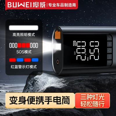 Hava nasosu | Car Power Bank Ignition