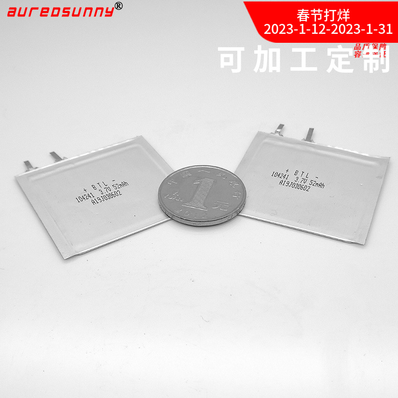 厂家批发定购薄聚合物电池104241 80mAh智能防丢定位锂电池